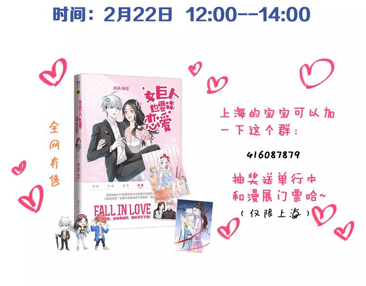 第82话 振作起来74
