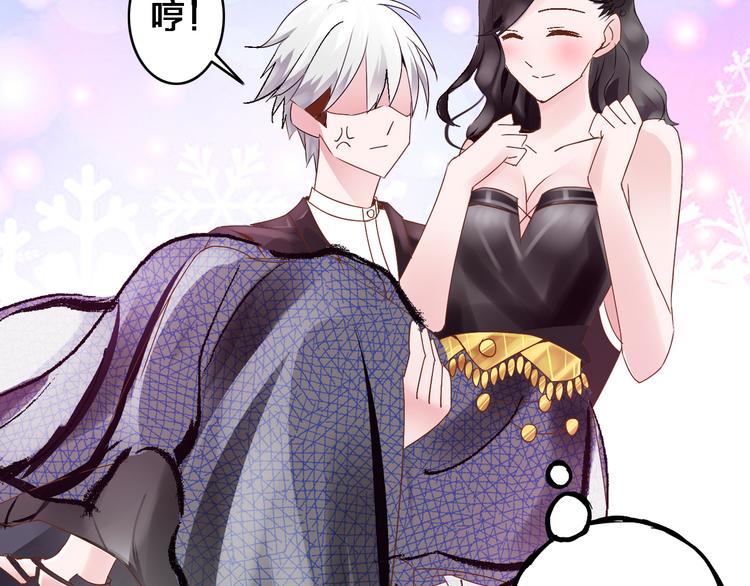 第21话 张扬高冉感情极速升温！79