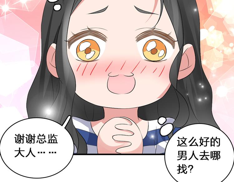 第46话 高冉魅力爆发31