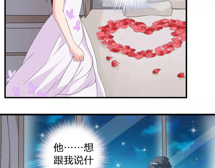 第61话 强势告白19