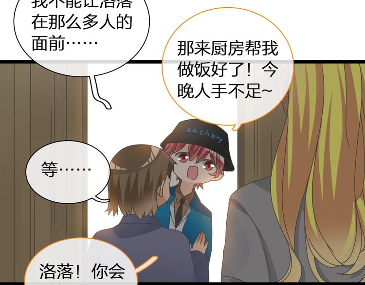第152话 衣锦还乡？！67