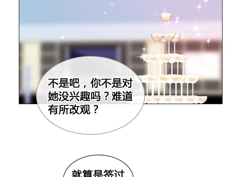 第194话 只有他最懂我99