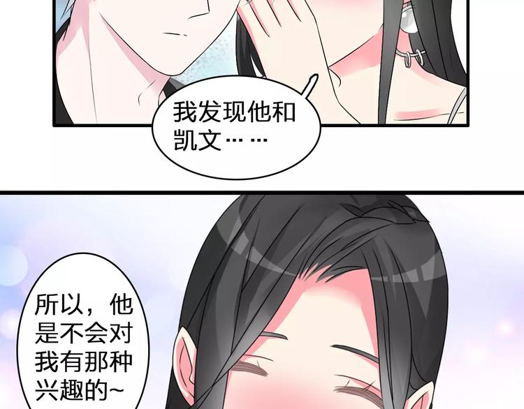 第75话 出乱子8
