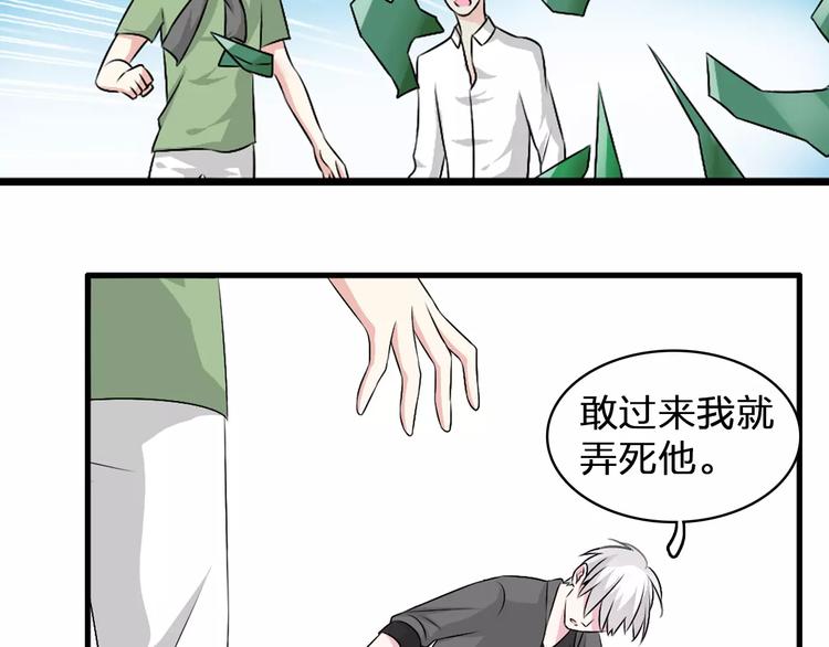 第74话 情敌出手84
