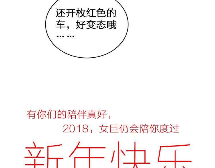 第86话 化险为夷86