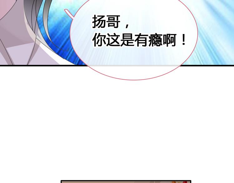 第187话 对暴力上瘾？！53