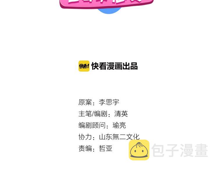 第162话 阻碍！1