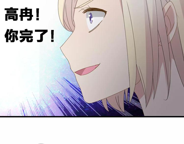 第31话 高冉蜕变成女神80