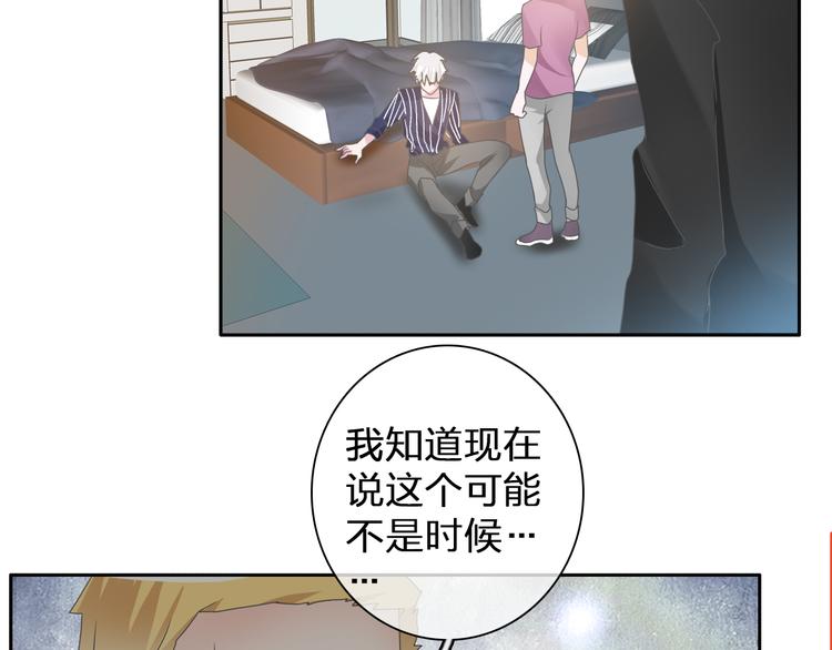 第113话 有我在，别怕！58
