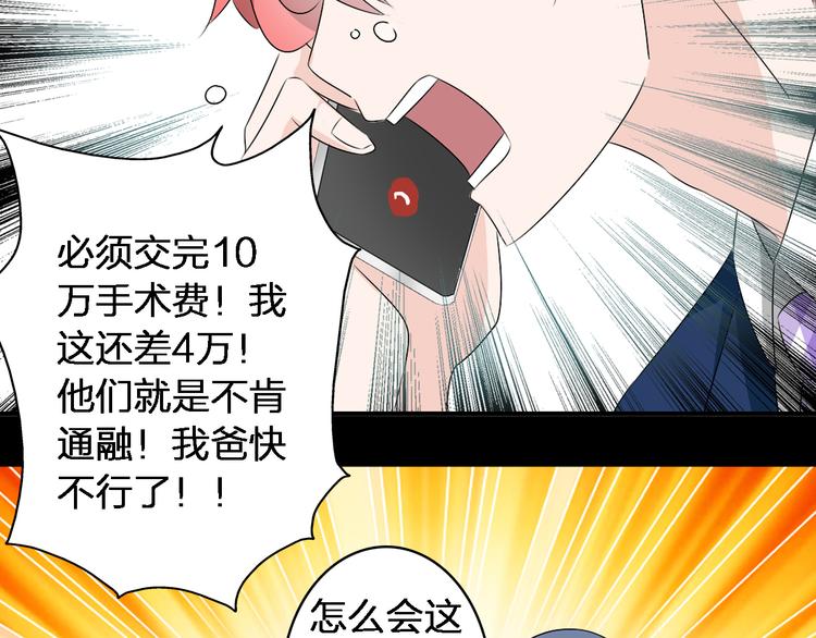 第45话 摊牌28