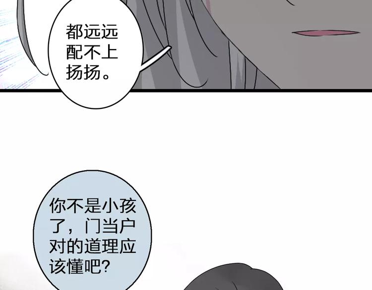 第80话 不被祝福40