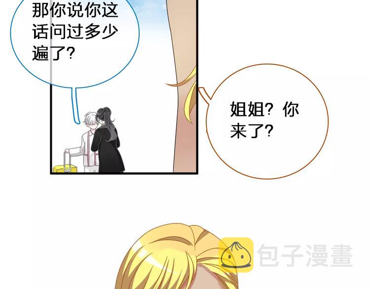 第92话 选手争斗12