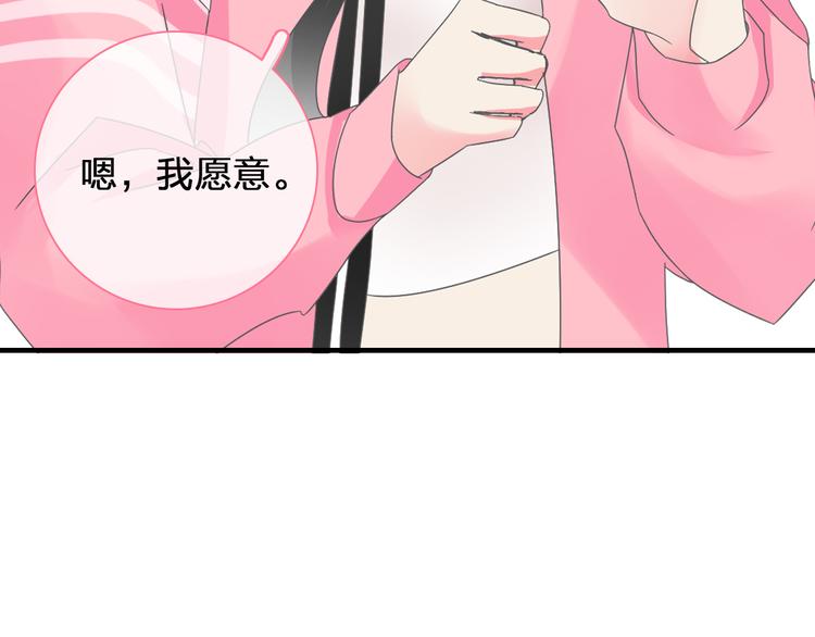 番外篇 爱你就不会让你等56