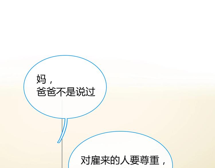 第188话 痛苦回忆开启73