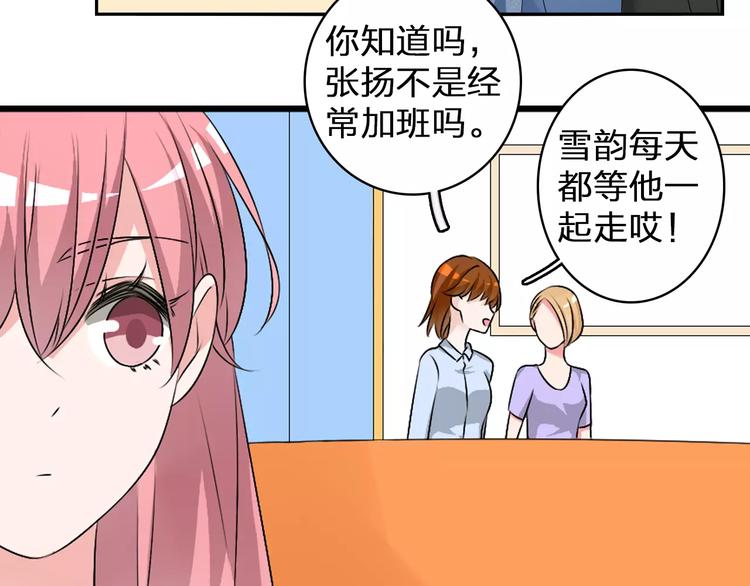 第75话 出乱子53