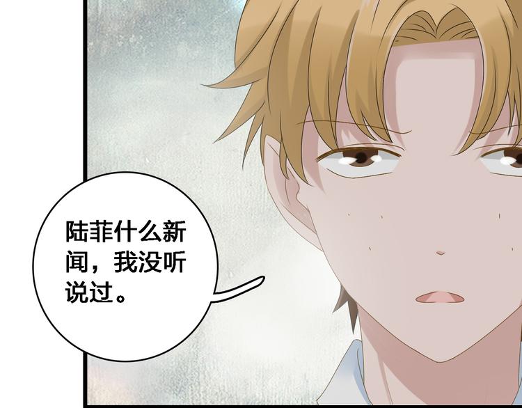 第29话 神秘总裁力挺高冉59
