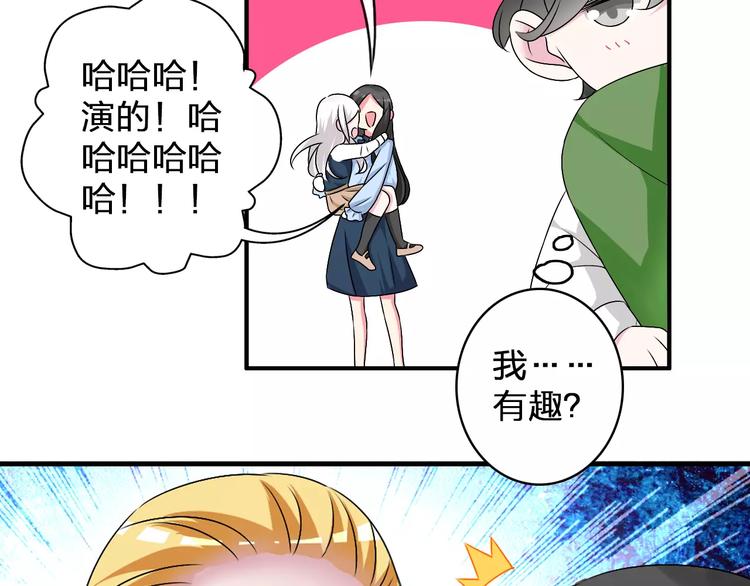 第78话 莫名的缘分45