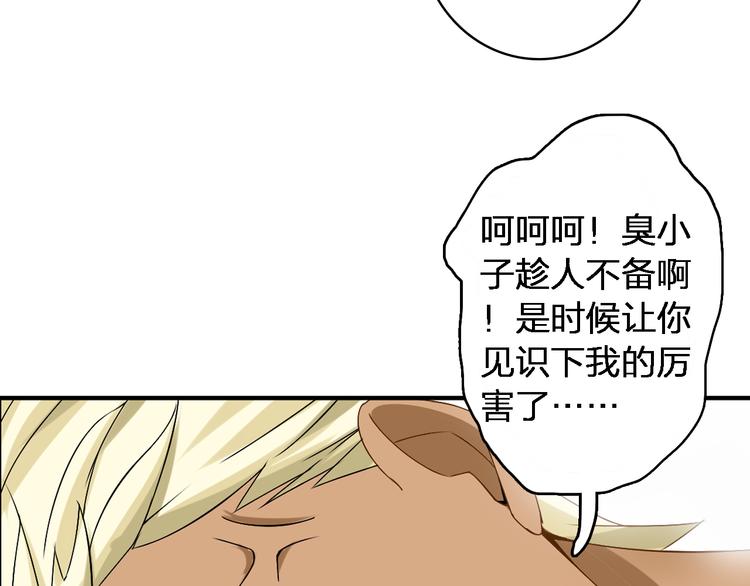 第39话 张扬曾经是校霸？31