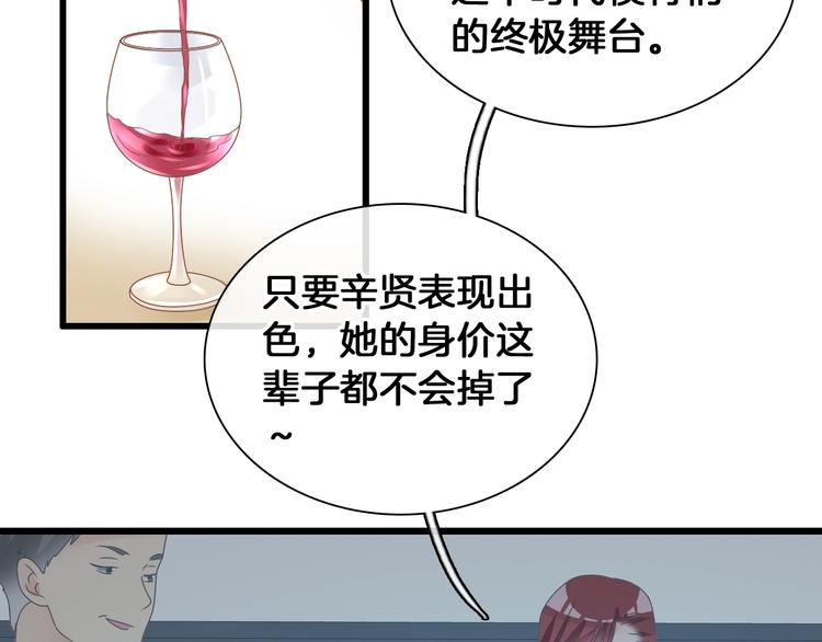 第171话 迟来的礼物45