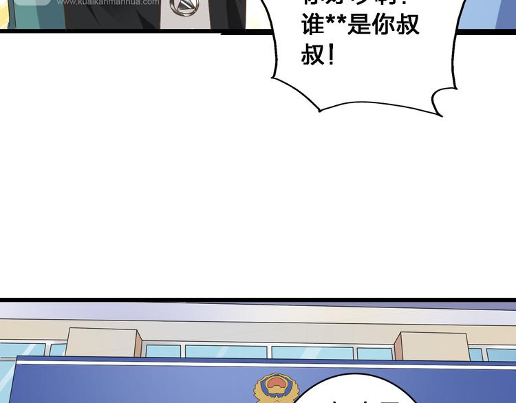 第24话 由爱生恨，董乐重伤张扬76