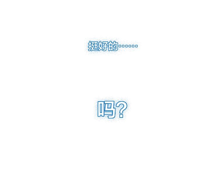 完结篇：我们的故事 永不停息24