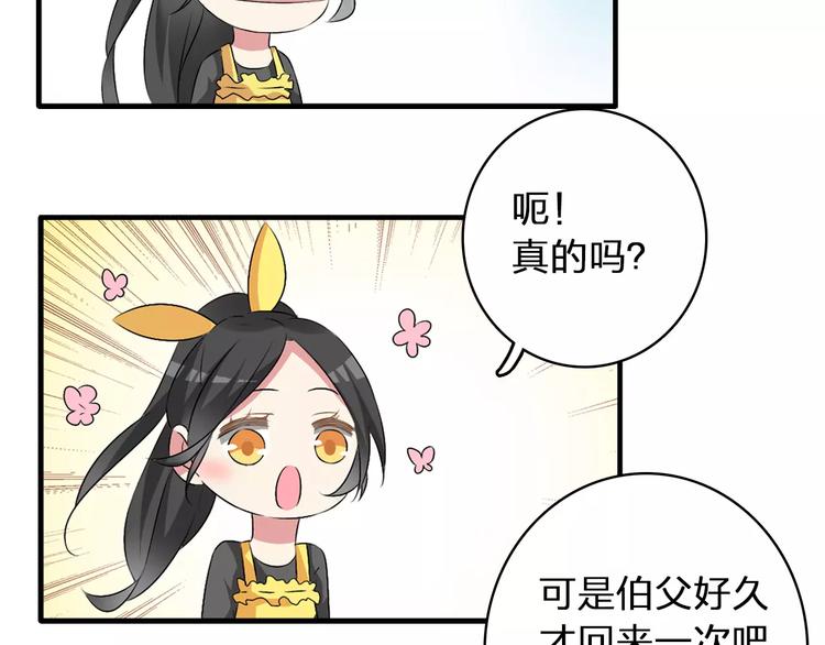 第66话 男神也会害羞60