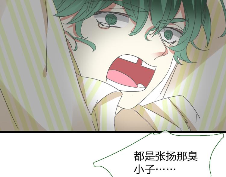 第139话 说你关心我很难吗？71