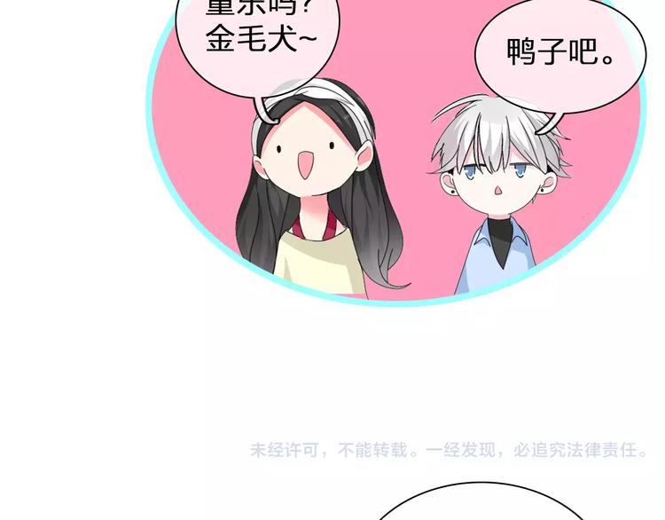 第89话 你来接我了84