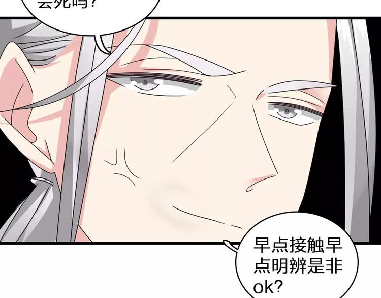 第79话 见家长67