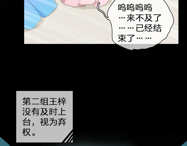 第91话 我一定能办到！11
