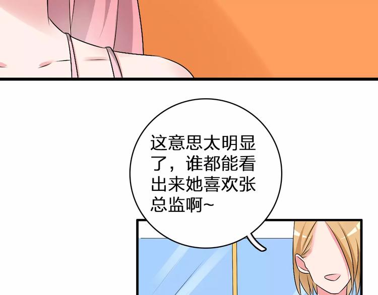 第75话 出乱子54