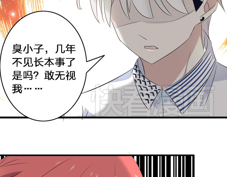 第10话 张扬危机！美男情敌出现！49