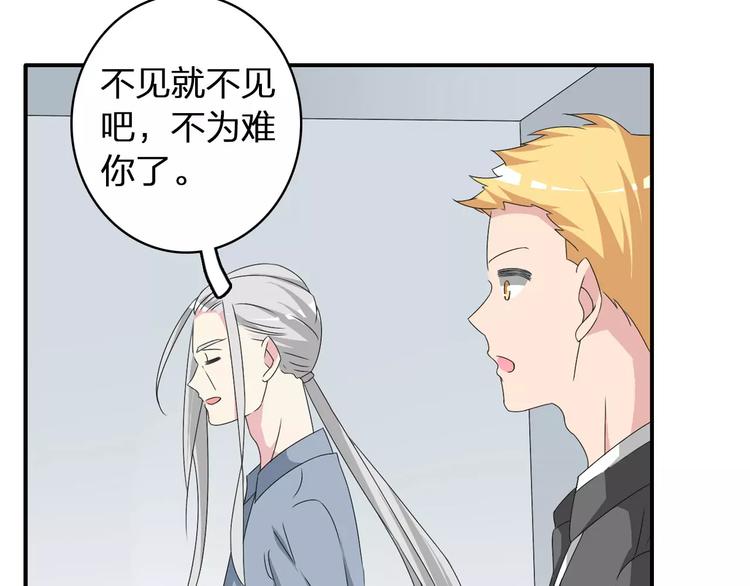 第63话 甜蜜摩天轮73