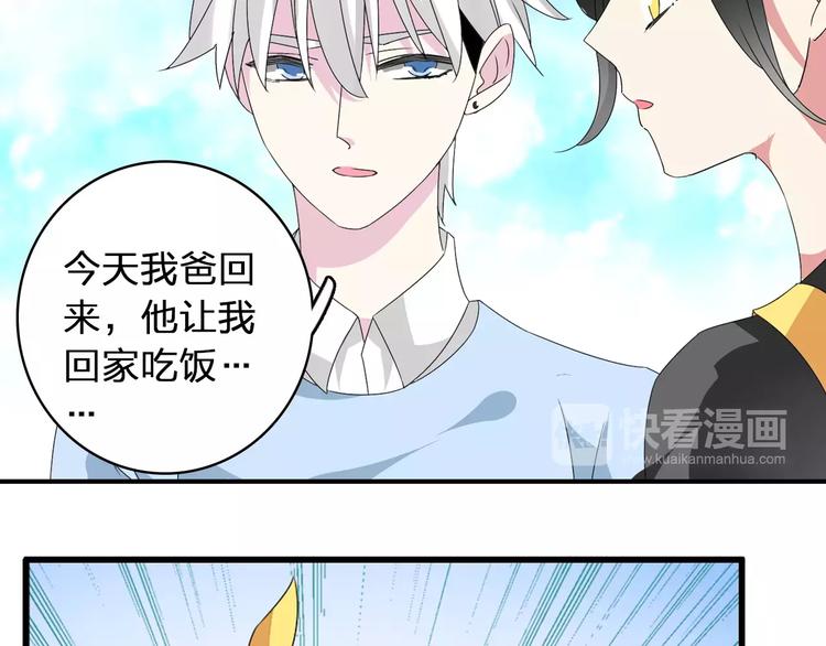 第66话 男神也会害羞53