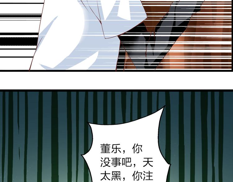 第16话 董乐你心可真大18