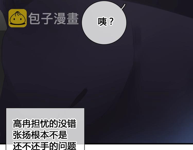 第202话 他被伤害的真相26