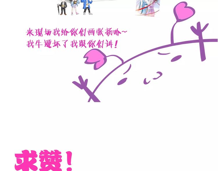 第77话 躲不掉83