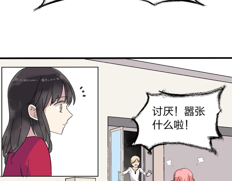 第4话 被张扬抱在怀里22