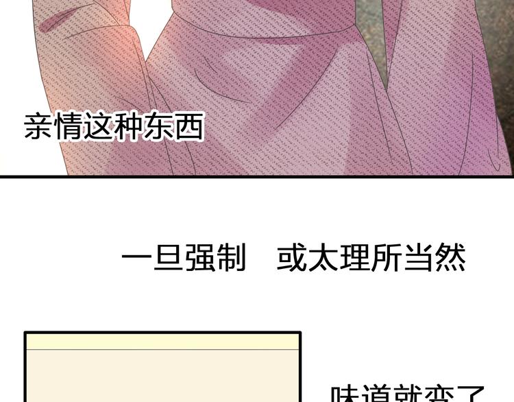 第180话 离婚？41