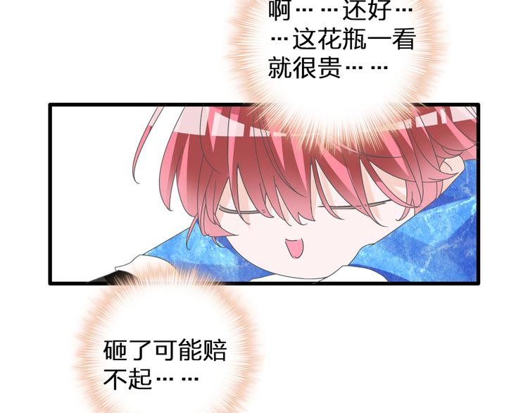 第130话 守护光芒的你48