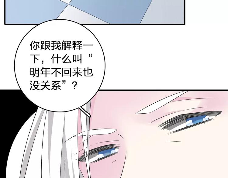 第66话 男神也会害羞23