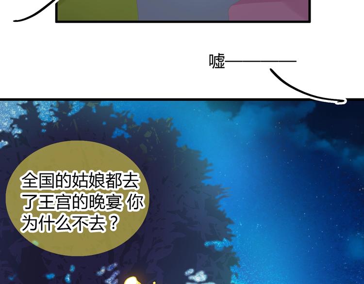 第163话 公主的内心60