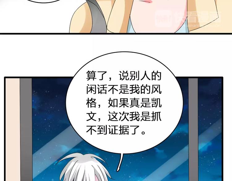 第69话 比赛失利48
