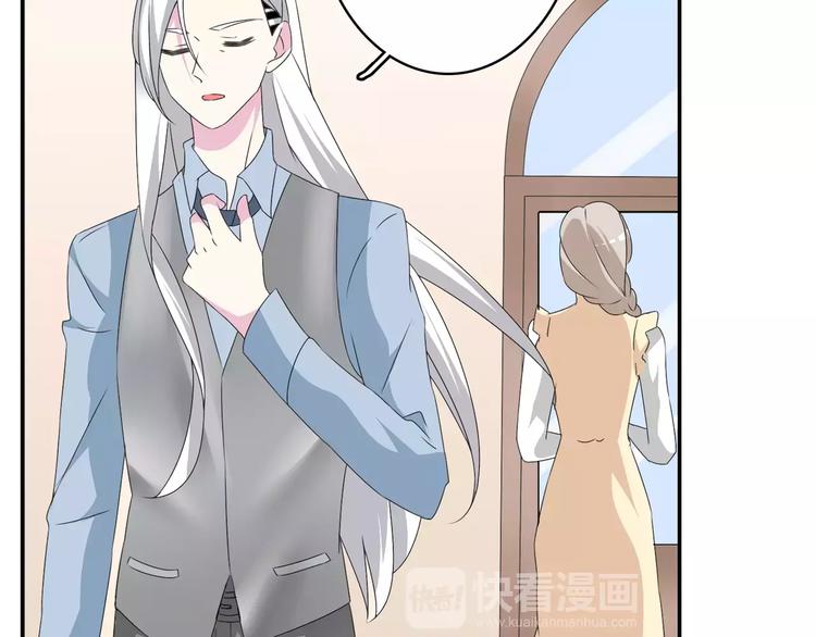 第66话 男神也会害羞41