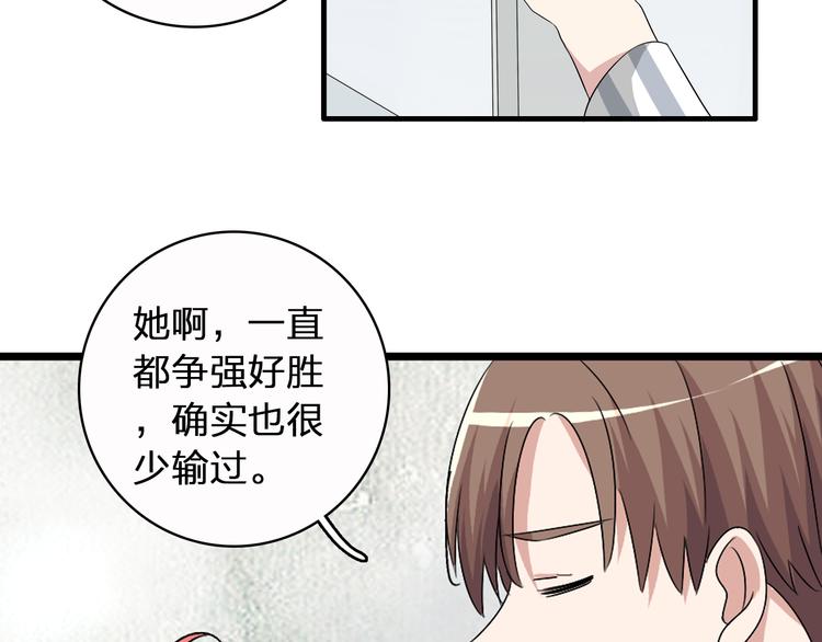 第51话 反目成仇71