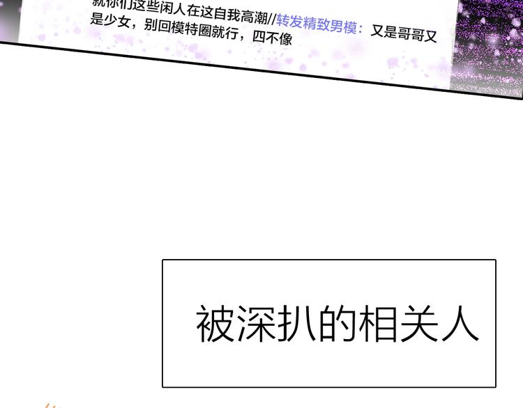 第199话 张扬出事了？！86