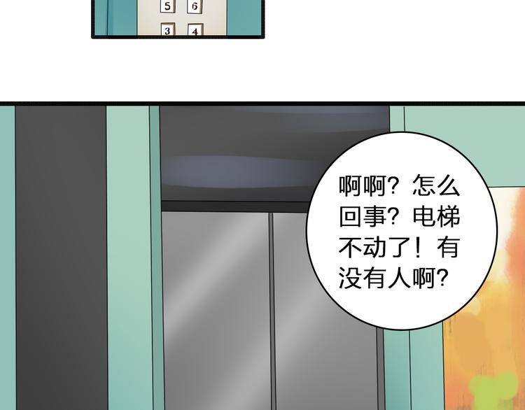 第55话 电梯乌龙45