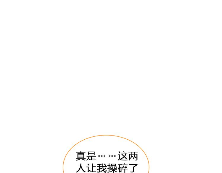 第132话 你不如她的原因！84