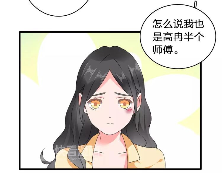 第69话 比赛失利36