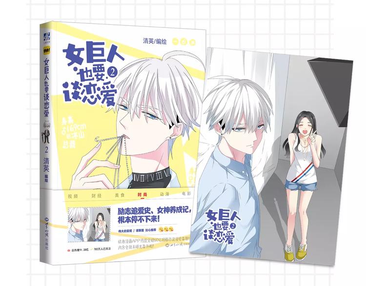 《女巨人》第二册单行本来啦！7